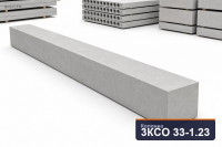 Колонна 3КСО 33-1.23